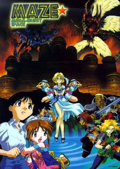 Maze ☆ Bakunetsu Jikuu: Tenpen Kyoui no Giant Movie 1998 Maze: The Mega-Burst Space Movie 1998