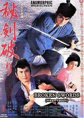 Broken Swords (1969)