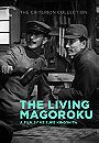 The Living Magoroku