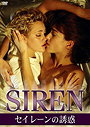 Siren                                  (1995)