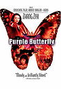 Purple Butterfly (2003)