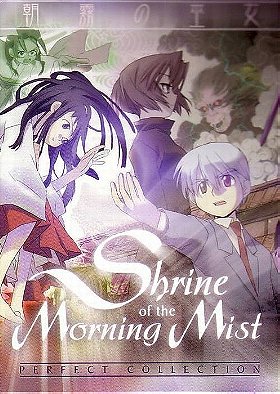 Shrine of the Morning Mist - The Complete Collection