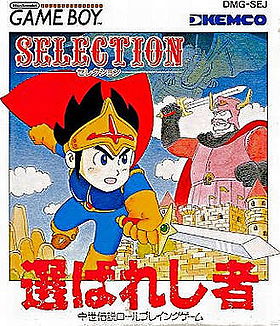 Selection: Erabareshi Mono (JP)