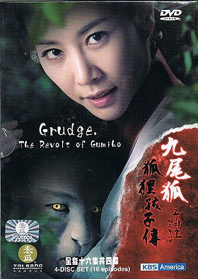 Grudge: The Revolt of Gumiho 