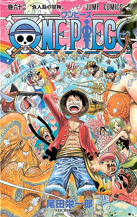 One Piece, Volume 62: Adventure on Fishman Island