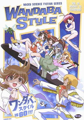 Wandaba Style, Vol. 1: Rocket to Stardom!