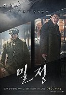 Mil-jeong                                  (2016)