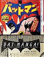 Bat-Manga! (Limited Hardcover Edition): The Secret History of Batman in Japan (Pantheon Graphic Library)