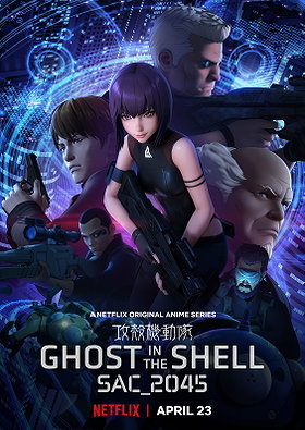 Ghost in the Shell SAC_2045
