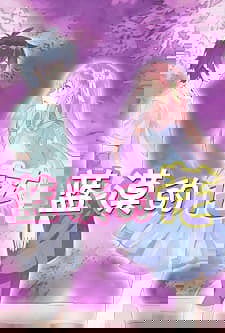 Lan Mo's Flower