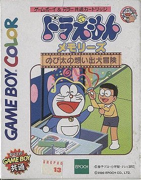 Doraemon Memories: Nobi Dai no Omoi Izaru Daibouken (JP)