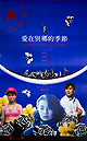 Farewell China