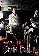 Death Bell (AKA: Gosa) Korean Movie (2008)