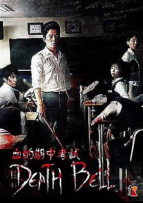 Death Bell (AKA: Gosa) Korean Movie (2008)