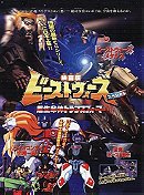 Transformers: Beast Wars II: The Movie