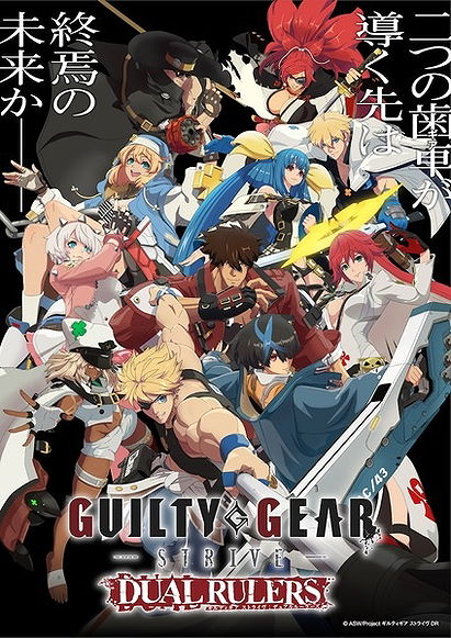 Guilty Gear Strive: Dual Rulers