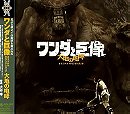 Shadow of the Colossus: Roar of the Earth