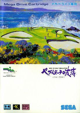 Pebble Beach no Hatou