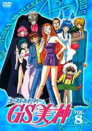 Ghost Sweeper GS Mikami (Mikami La cazafantasmas) (1993)