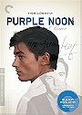 Purple Noon (The Criterion Collection) 
