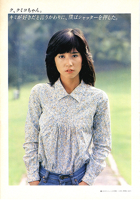 Kumiko Ohba