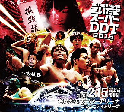 Saitama Super DDT 2015