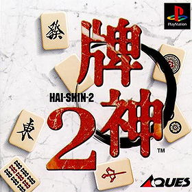 Hai-Shin 2