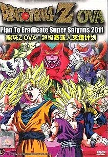 Dragon Ball Z: Plan to Eradicate Super Saiyans OVA Remake