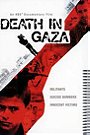 Death in Gaza