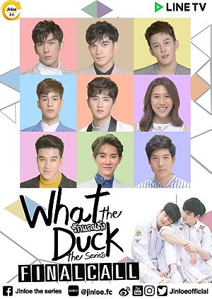 What the duck 2: Final Call