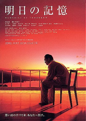 Memories of Tomorrow                                  (2006)