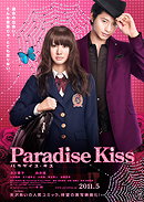 Paradise Kiss