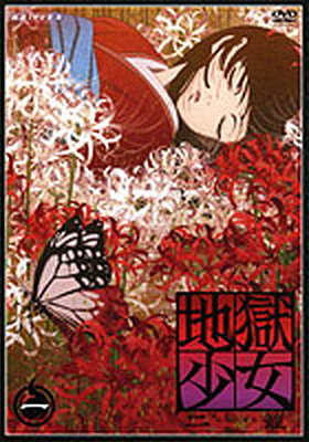 Hell Girl: Second Cage