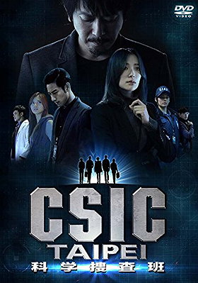 CSIC: I Hero