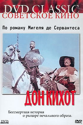 Don Quixote / Don Kihot
