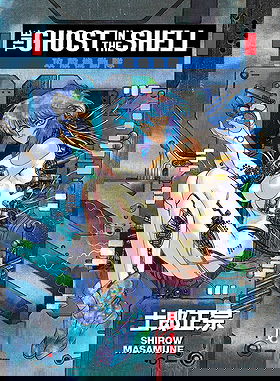 Ghost in the Shell
