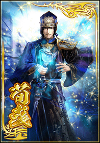 Xun Yu (Dynasty Warriors)