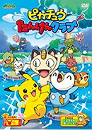 Pokemon: Pikachu's Exploration Club (2007)