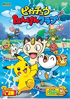 Pokemon: Pikachu's Exploration Club (2007)