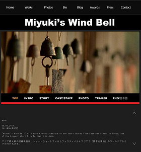Miyuki's Wind Bell