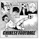 Chinese Football 