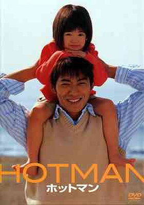 Hot Man                                  (2003- )
