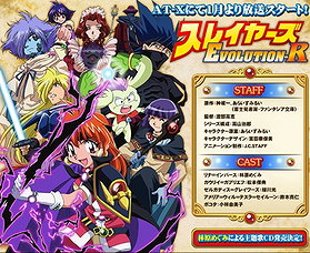 The Slayers: Evolution-R