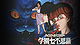 High School Mystery: Gakuen Nanafushigi  