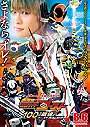Kamen Rider Ghost: The 100 Eyecons and Ghost