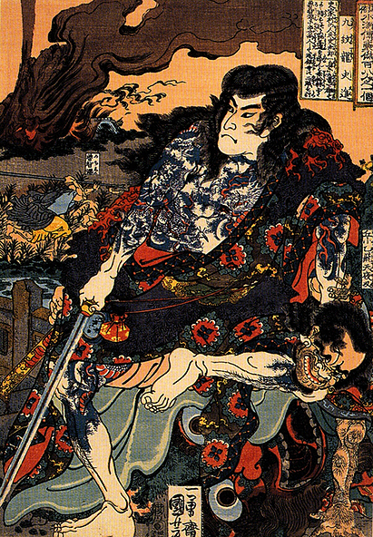 Shi Jin 