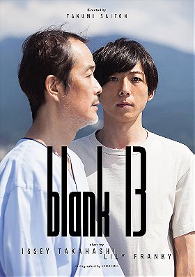 Blank 13 (2017)