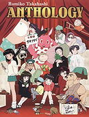 Rumiko Takahashi Anthology 