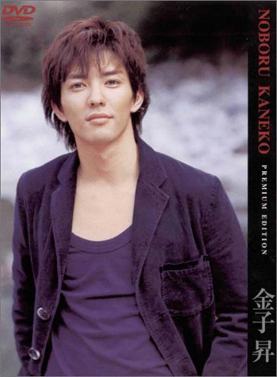 Noboru Kaneko