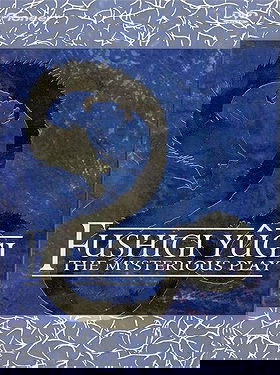 Fushigi Yugi - The Mysterious Play: Box Set 2 - Seiryu (ep. 27-52)